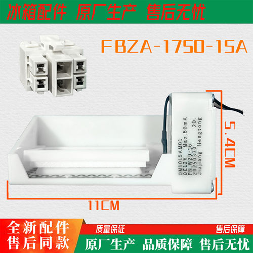 适用于BCD-265WMRIS 三星冰箱冷藏风门FBZA-1750-15A DA31-00071C