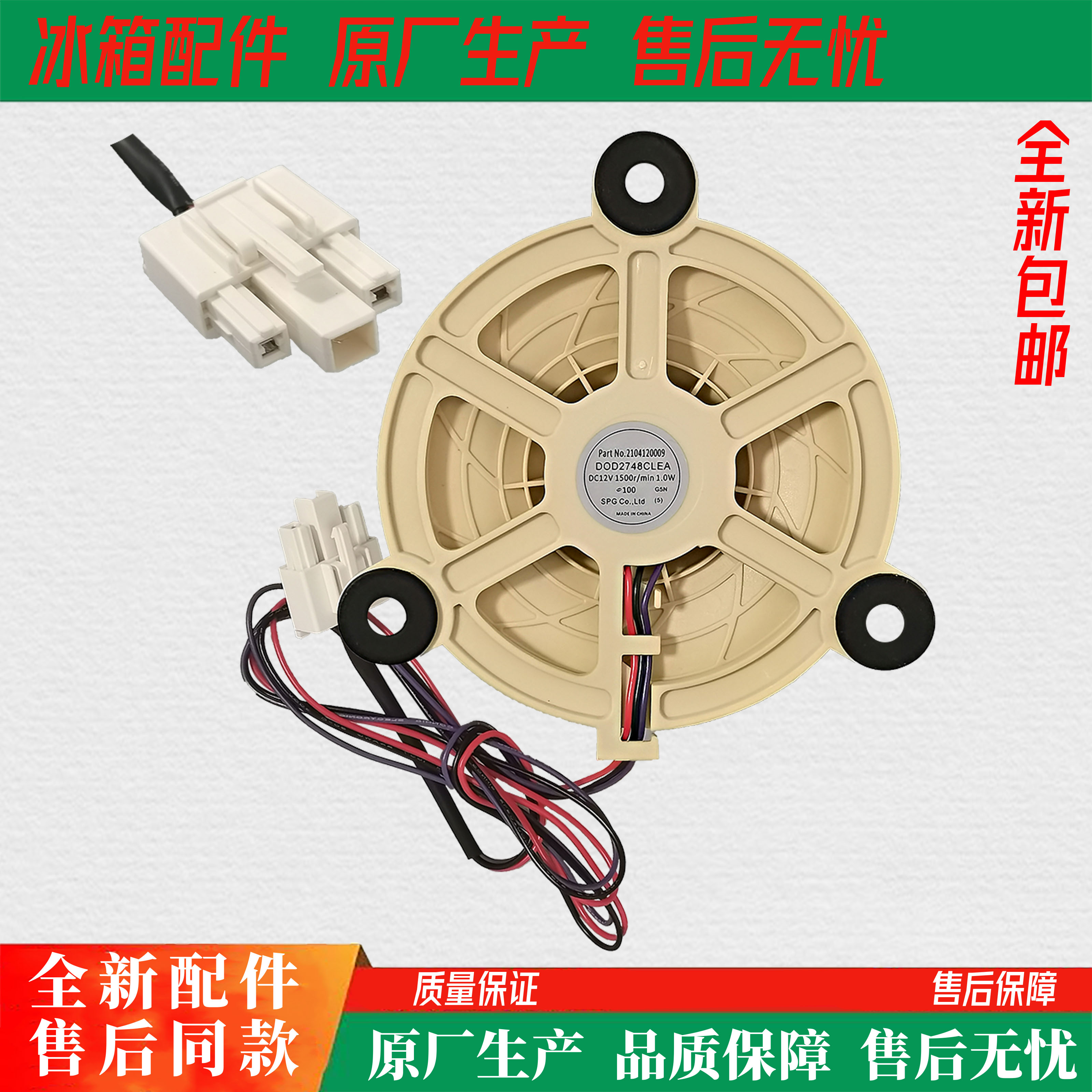 TCL冰箱风扇电机风扇风机原装BCD-186WZA50/BCD-188WF2BCD-190WF