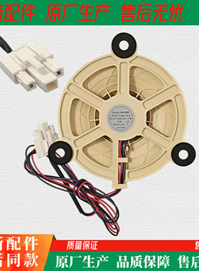 TCL冰箱风扇电机风扇风机原装BCD-238TEWFC1/BCD-216TWBFC2