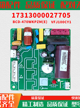 适用美的冰箱BCD-536/470/528/468WKPZM(E)/WKPH变频板 驱动主板
