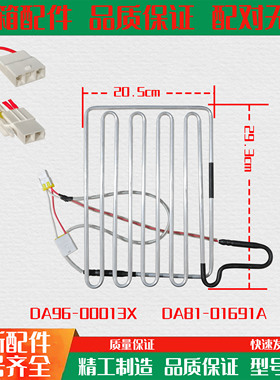 适用三星冰箱化霜加热管DA96-00013X除霜加热器DA81-01691A