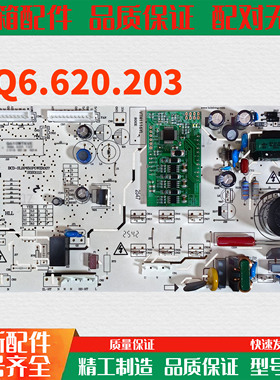适用于伊莱克斯ESE5919GB冰箱SQ6.620.203/Q610WTKVE变频板电源板