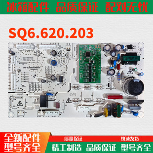 适用于伊莱克斯ESE5919GB冰箱SQ6.620.203/Q610WTKVE变频板电源板
