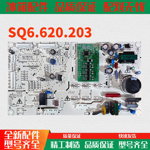 适用于伊莱克斯ESE5919GB冰箱SQ6.620.203/Q610WTKVE变频板电源板