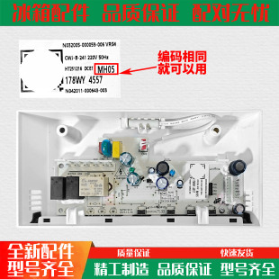 186 电源 适用于创维冰箱主板 主控制板 178 电脑 MH05 BCD
