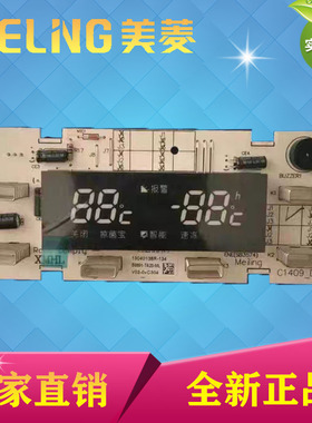 原装美菱冰箱配件BCD350W,356WE,356WET,356WT显示板C1204.4-1