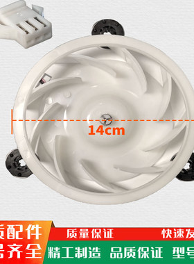 适用伊莱克斯 冰箱 ESE 6619GD/4208/6208GB/6639 GA 风机 风扇