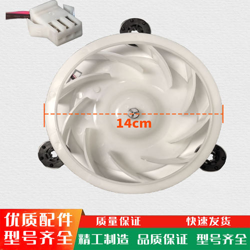 适用伊莱克斯 冰箱 ESE 6619GD/4208/6208GB/6639 GA 风机 风扇