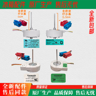 适用西门子博世对开门冰箱内部配件保鲜循环散热风扇电机马达