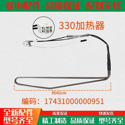适用美的冰箱BCD-330WTV/WTL/328WTH/319WTZV化霜加热丝器发热管