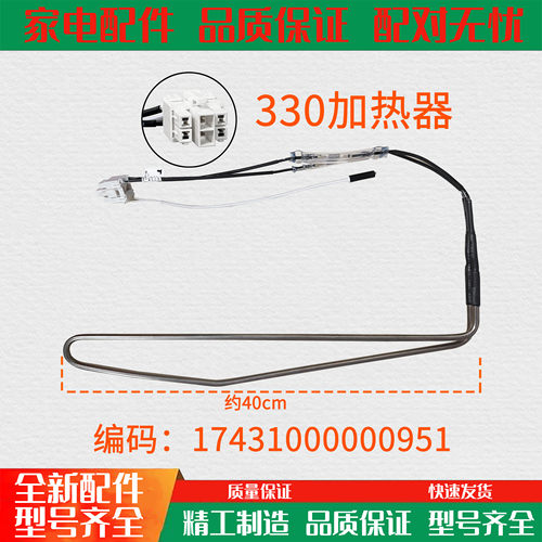 适用美的冰箱BCD-330WTV/WTL/328WTH/319WTZV化霜加热丝器发热管