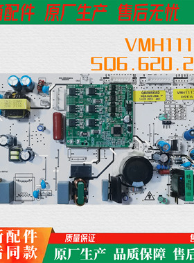 适用云米冰箱主板BCD-458WMLAD02A电源变频一体板 Q460WSKVED/C