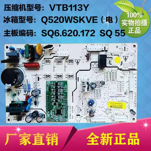 苏宁极物/伊莱克斯/云米冰箱Q520WSKVE（电)主板电脑版电源控制板