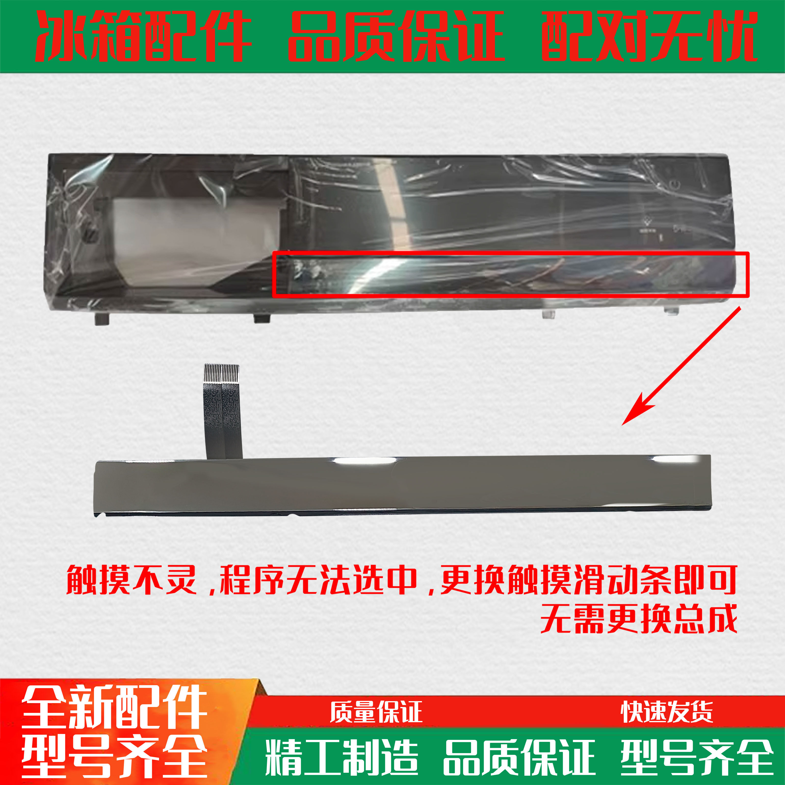 适用小天鹅滚筒洗衣机TD100-1636WMUIADT控制面板触摸板 - 实物图