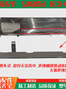 适用小天鹅滚筒洗衣机TD100-1636WMUIADT控制面板触摸板