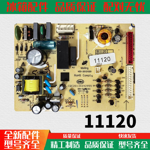 美菱冰箱BCD-248WE3CK 248WP3BD 301WECK主板电脑板电源板11120