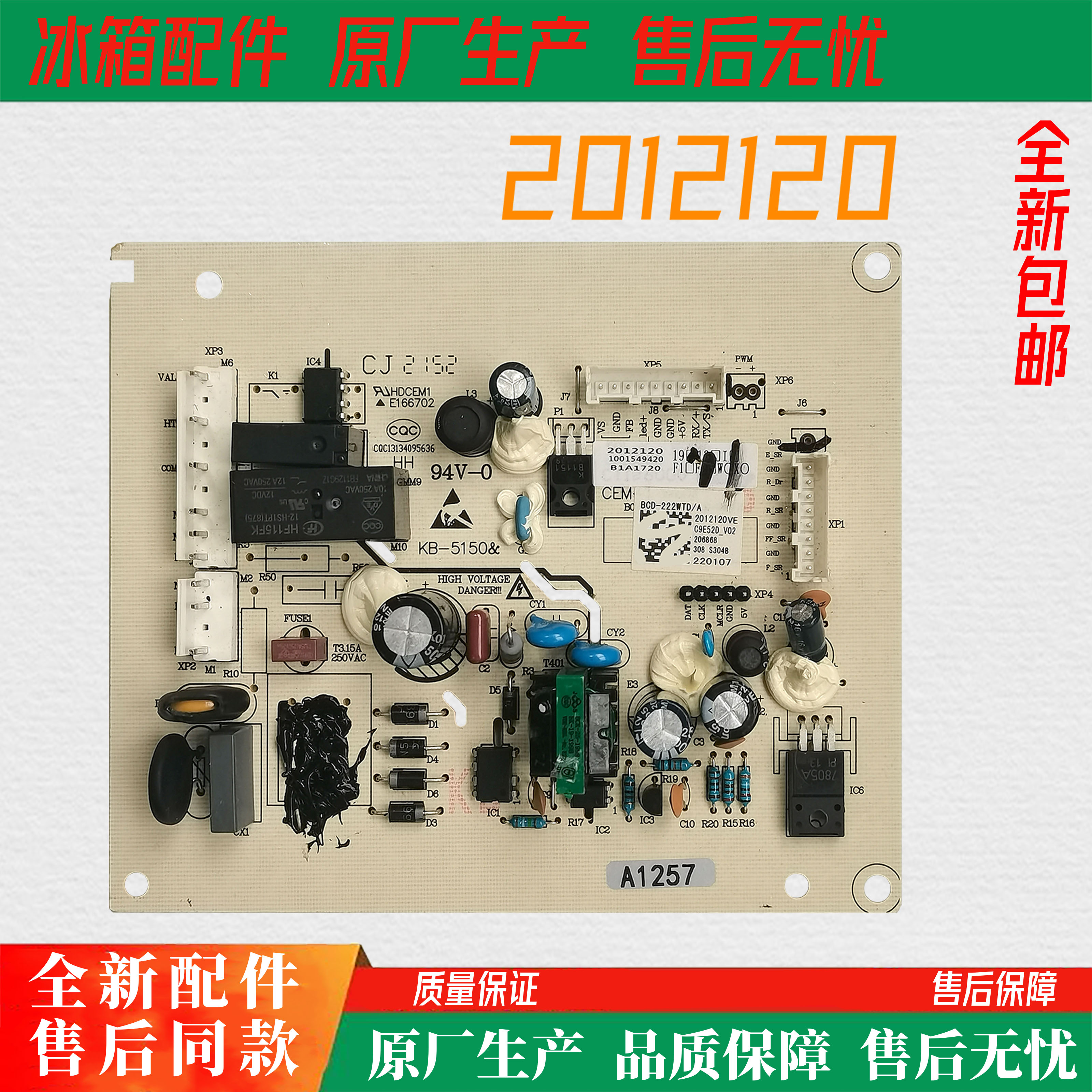海信容声电脑板电源板216WD11NC