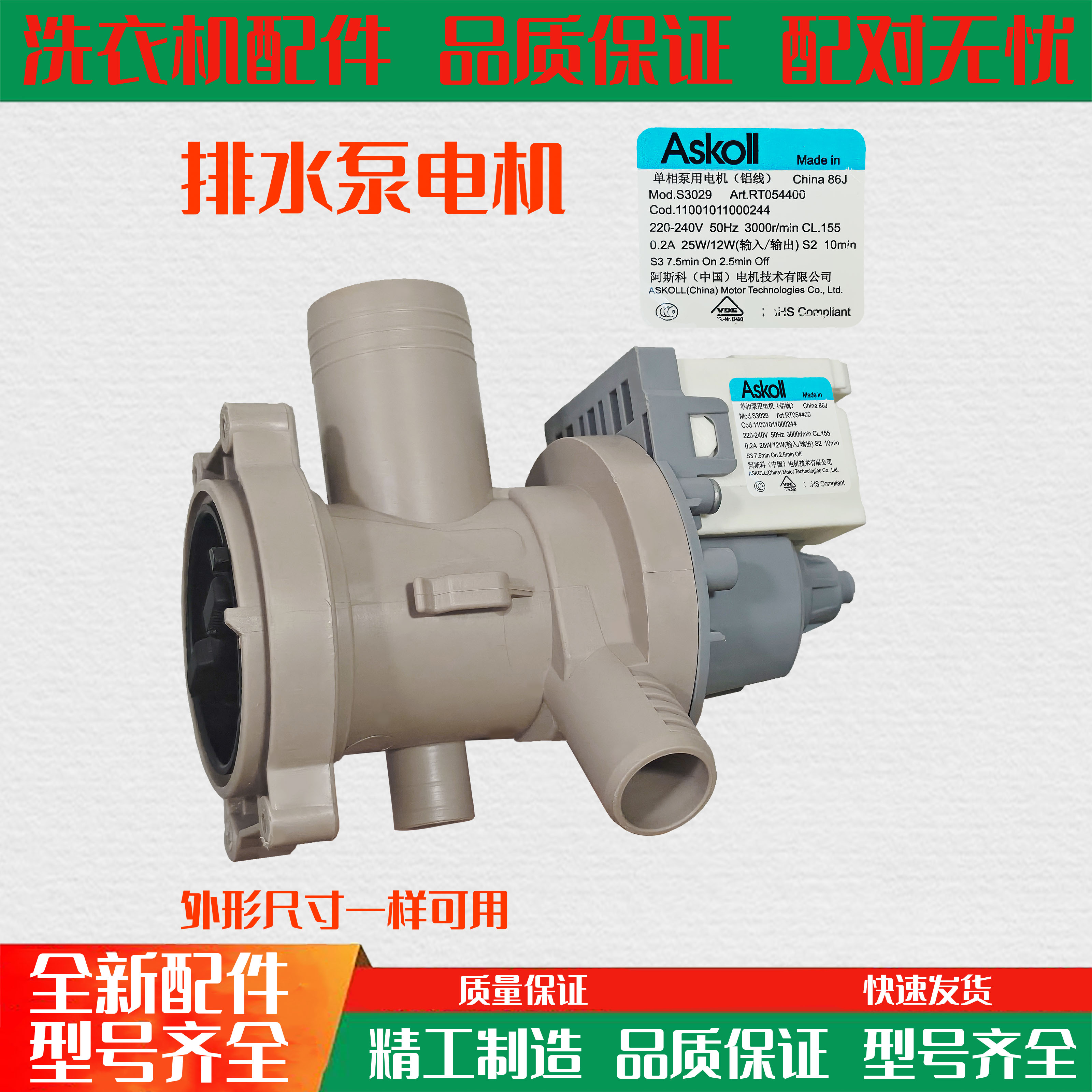 适用美的小天鹅TG10062ADS5 MG100V11D滚筒洗衣机排水泵电机马达