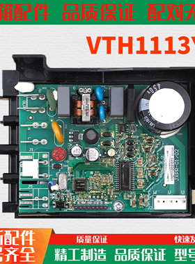 VTH1113Y适用新飞冰箱压缩机VTB1111Y变频板BCD-301WGV8A驱动主板