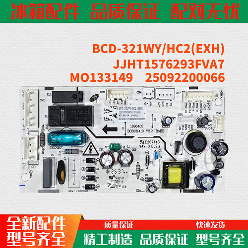 适用WhirIpool冰箱WF2T202 /WF2T323电源控制电脑板BCD-321WY/HC2