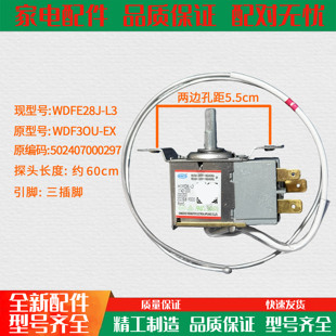 WDF28C 170 209BS BCD 适用于海信冰箱温控器WDFE28C