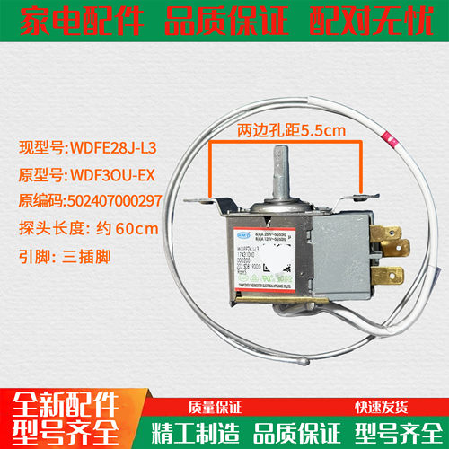 适用于海信冰箱温控器WDFE28C-L/WDF28C-L-EX BCD-209BS/A /170