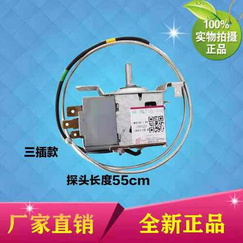 适用于海信容声冰箱温控器WDF28C-L/WDF28K-100-024开关