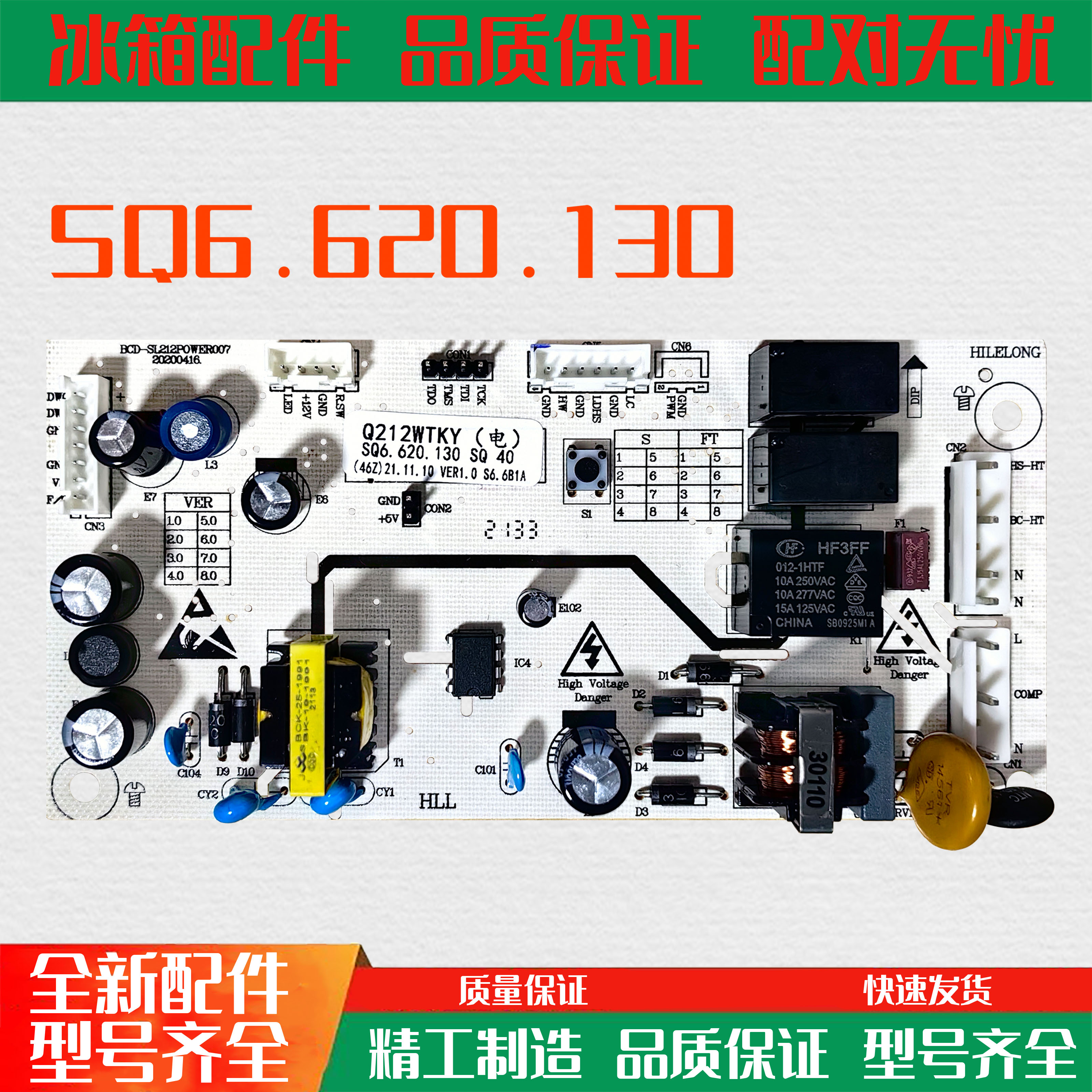适用伊莱克斯冰箱BCD212WTKY电脑板主板Q212WTKY/SQ6.620.130