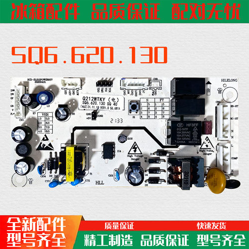 适用伊莱克斯冰箱BCD212WTKY电脑板主板Q212WTKY/SQ6.620.130