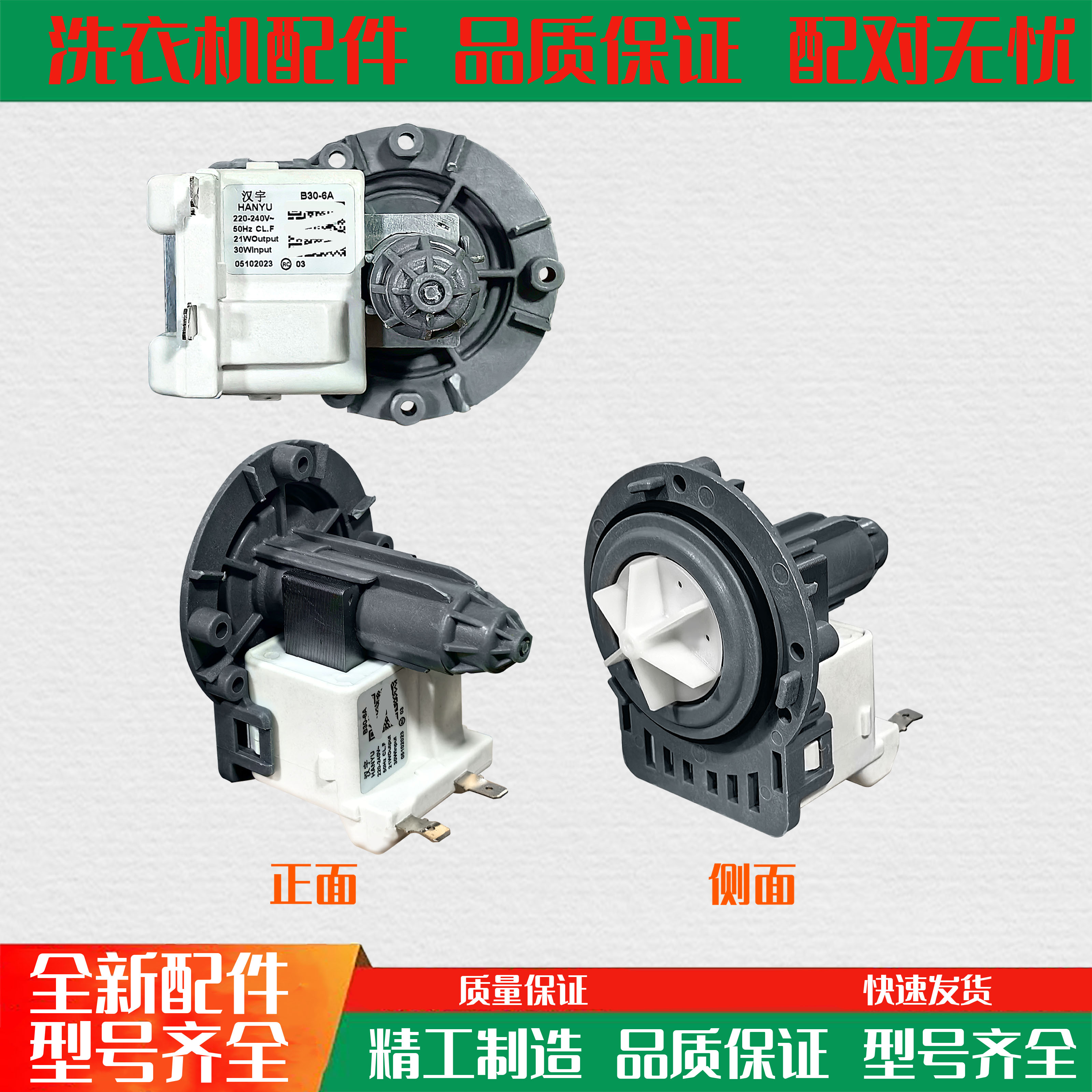 适用小天鹅美的洗衣机TG80-1226E排水泵MD100VT13DS5电机B30-6A