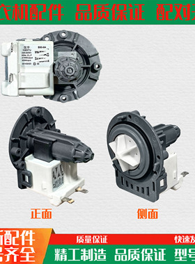 适用小天鹅美的洗衣机TG80-1226E排水泵MD100VT13DS5电机B30-6A