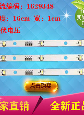 海信 容声 冰箱 BCD-635WKS2HPM BCD-636WTGVBP 照明灯 LED灯 板