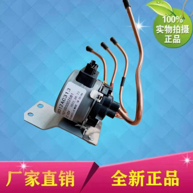 适用美的冰箱配件切换电磁阀BCD-215TEM/215TZM/216STGEM/240TGM