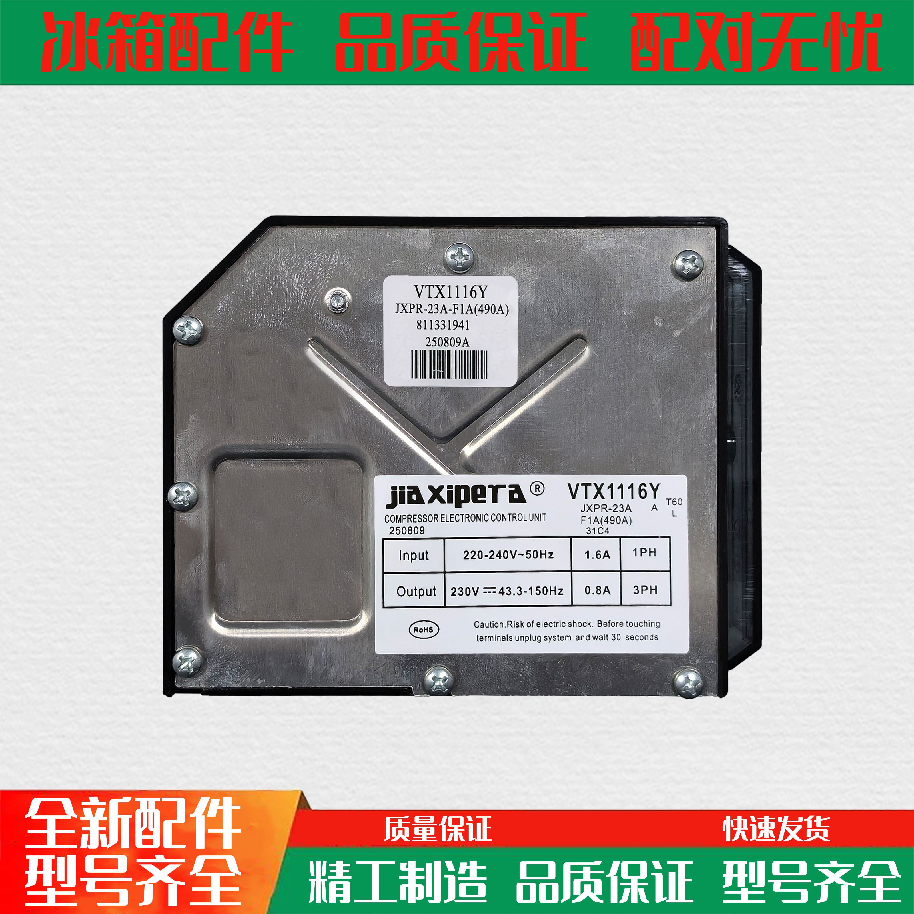 全新原装恩布拉科EM/EG/VES压缩机变频板冰箱主控板启动模块