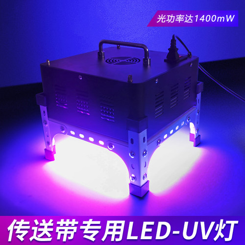 LED风冷高强度紫外线uv固化灯