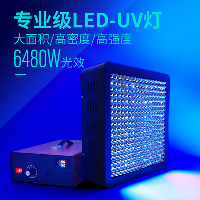 大面积UV灯能量调节紫外线固化灯