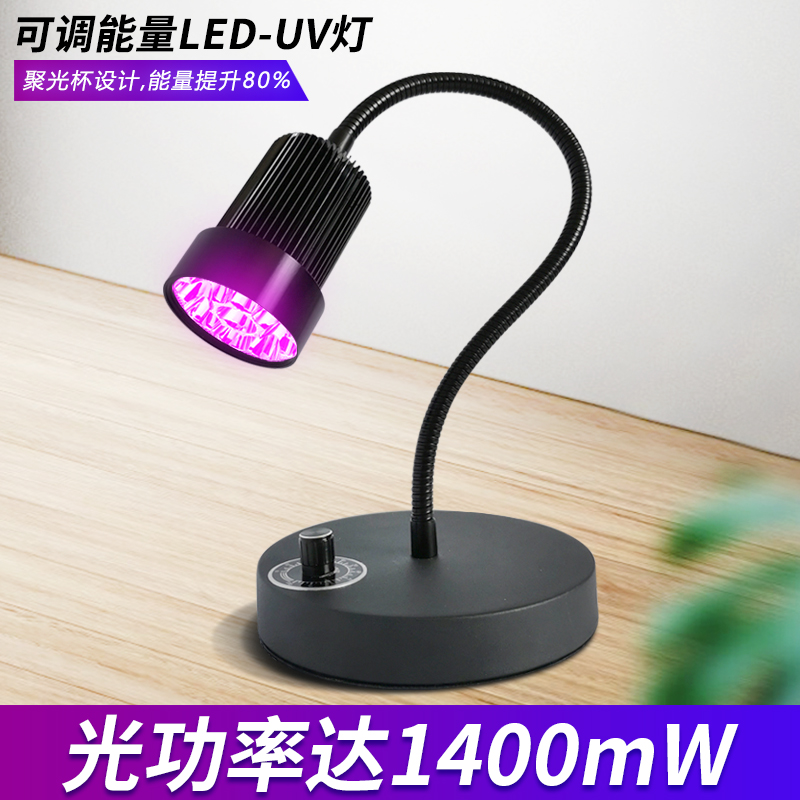 led紫外调节UV灯科研无影胶台灯