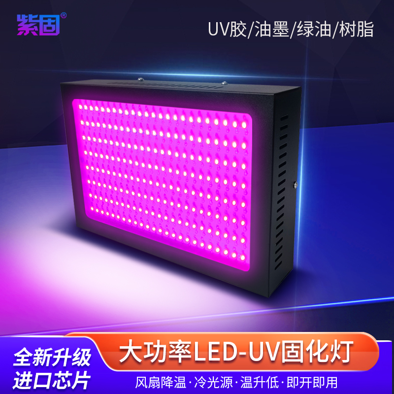 LED风冷UV固化灯3D打印手机贴膜紫外线无影胶粘接丝印绿油墨晒版 家装灯饰光源 其它光源 原图主图