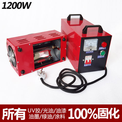 紫固UVGO紫外固化灯高能汞灯固化