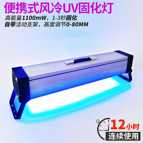 紫固UVGO手提大功率LED-UV固化灯