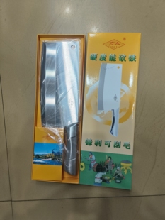 白钢方太菜刀 家用切片刀 不锈钢厨刀 厨房已开刃 锋利快刀B9033