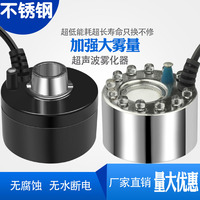 超聲波霧化器頭家用加濕器頭霧化