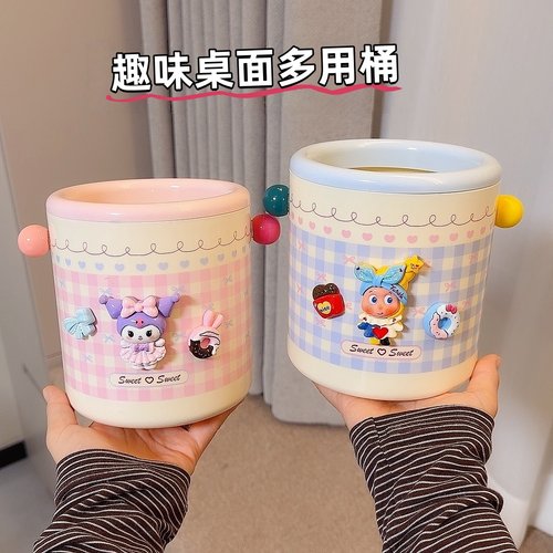 桌面小号可爱多用收纳桶