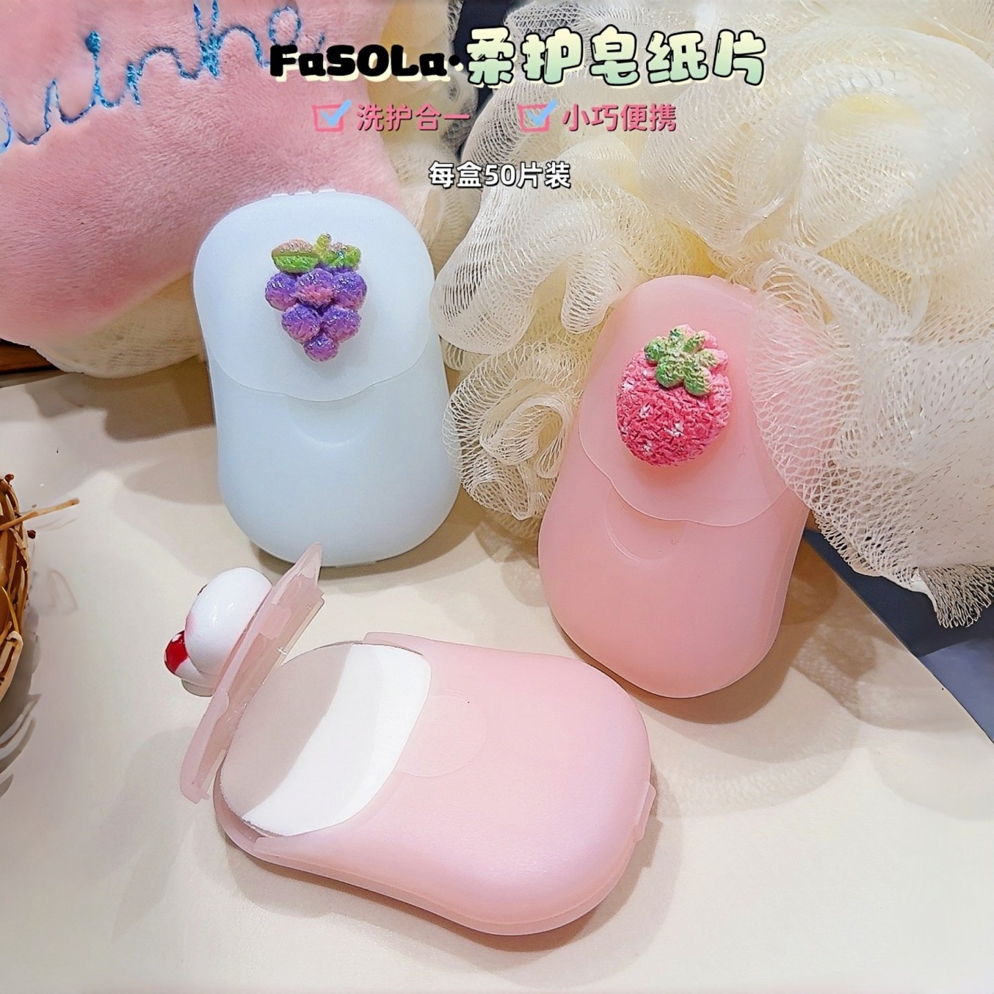 一次性香皂片旅行便携式学生儿童除菌洗手片随身迷你肥皂纸花香味,洗护清洁剂/卫生巾/纸/香薰,香皂,淘宝优惠券,粉丝福利购,淘宝优惠卷