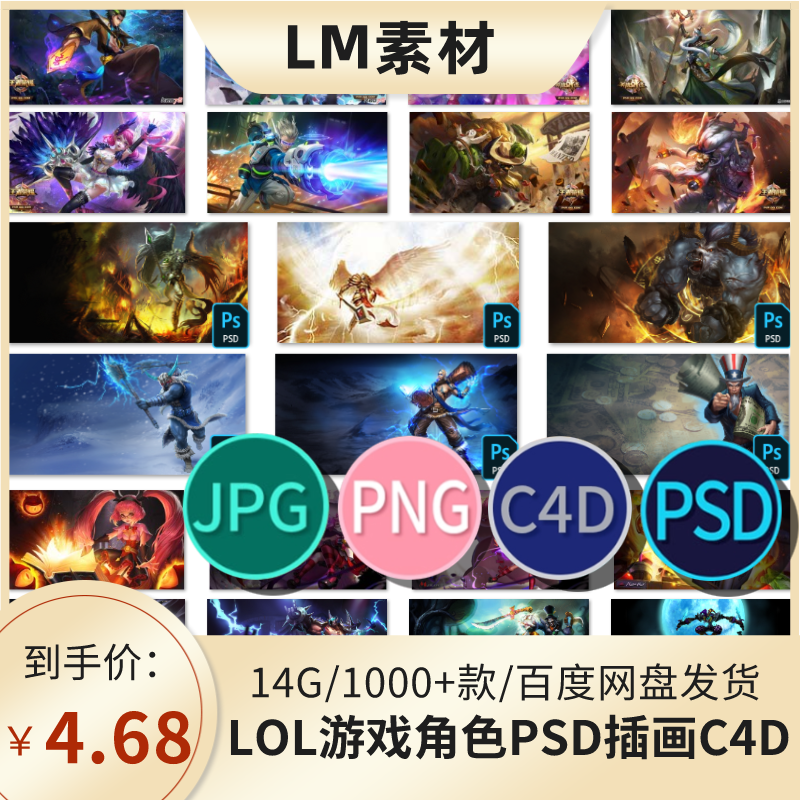 王者荣耀高清角色游戏原画图片库JPG CG设定美术PSDC4D素材源文件