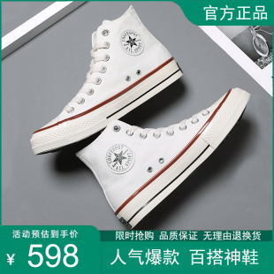 匡鞋1970s女鞋帆布鞋高帮白色经典款大码男鞋厚底学生低帮板鞋子