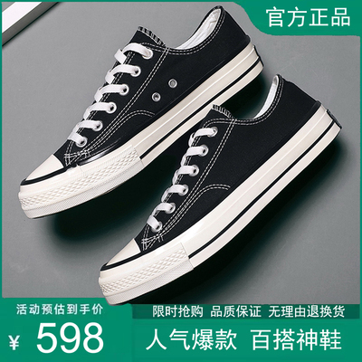 匡鞋1970s女鞋帆布鞋低帮学生百搭透气黑色高帮男鞋2026运动板鞋