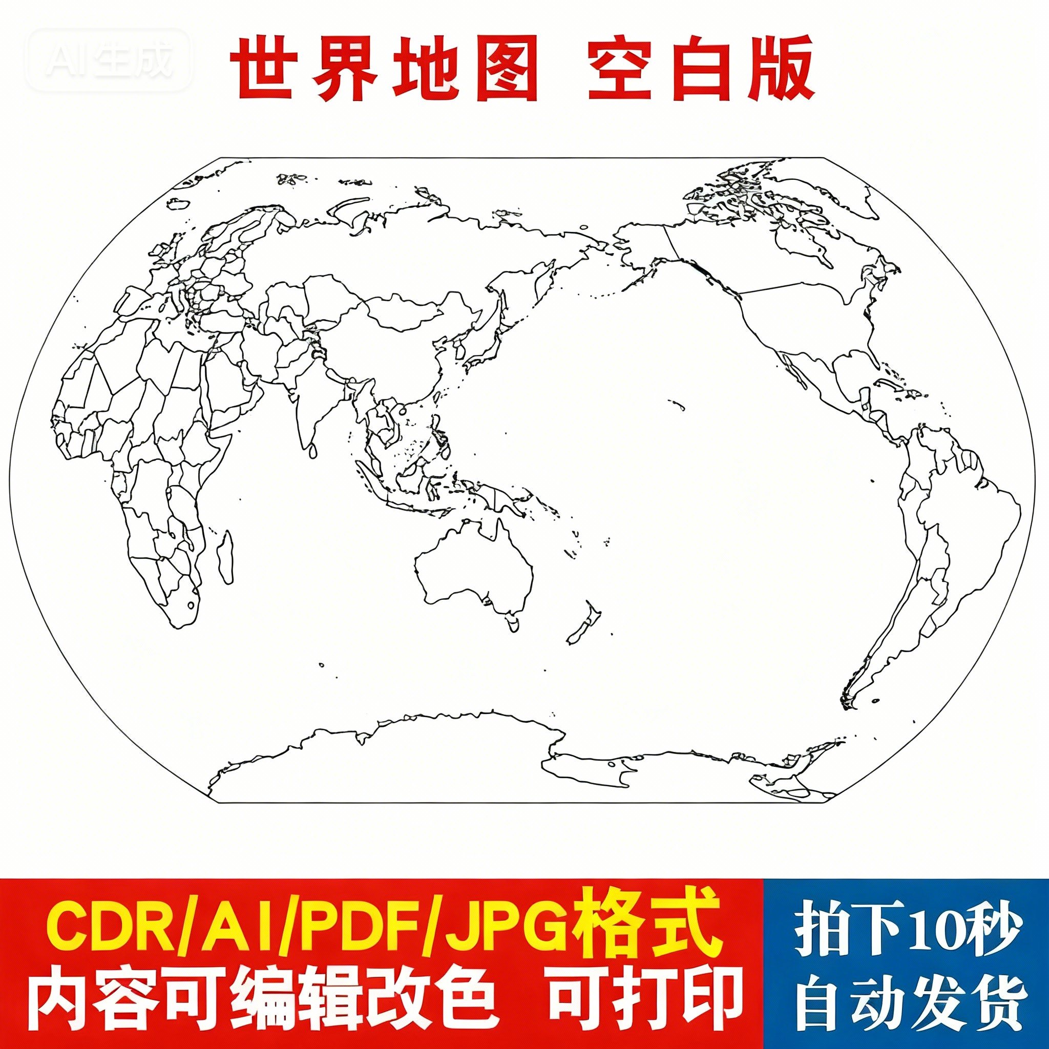 电子版空白黑白轮廓矢量高清AI/CDR/PDF/手抄报素材A3A4