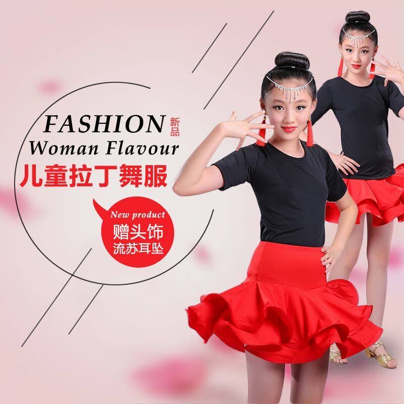 儿童拉丁舞裙女童练功服比赛演出服装夏季短袖少儿考级表演舞蹈服