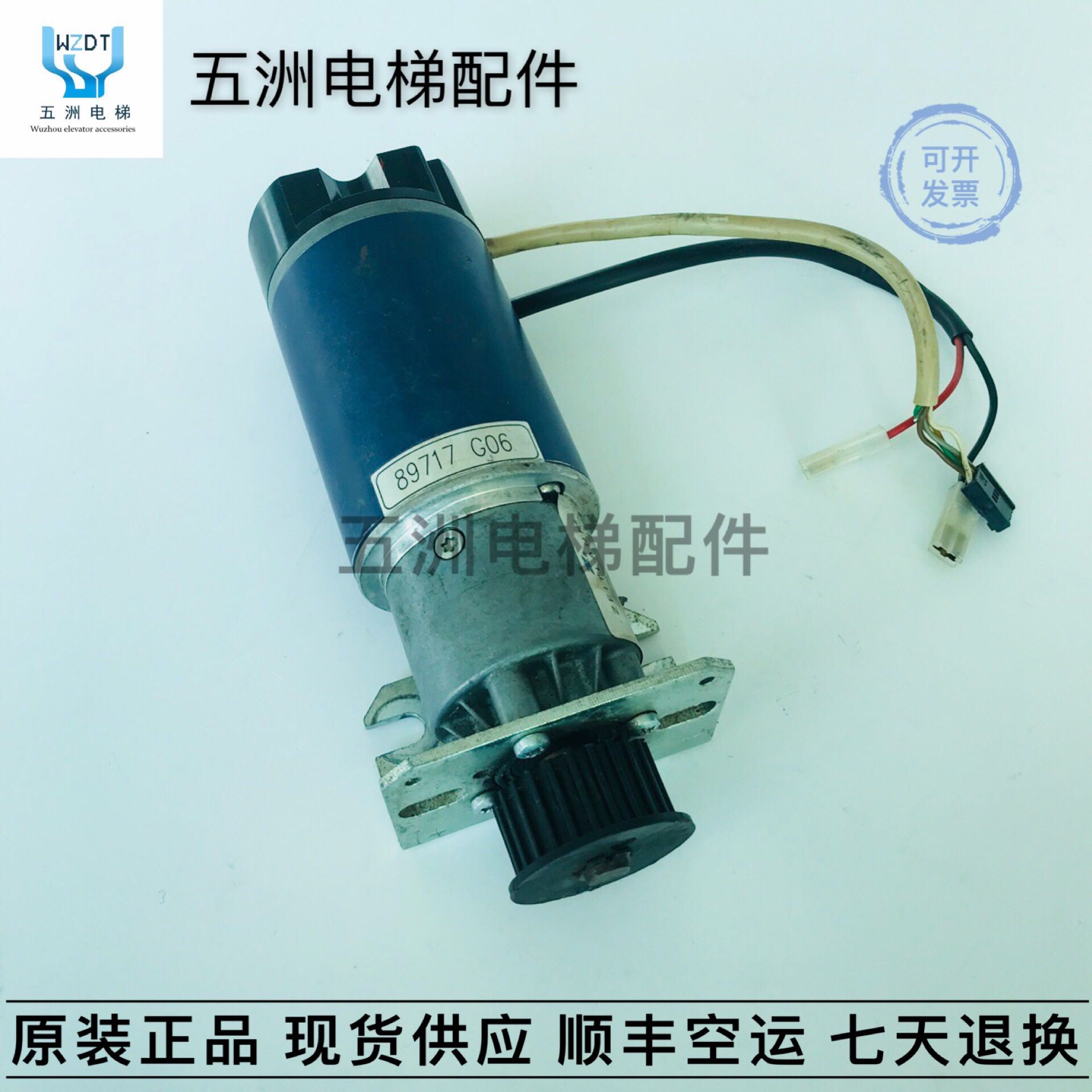 通力门电机通力门机马达通力电梯配件KM89717G06德国进口